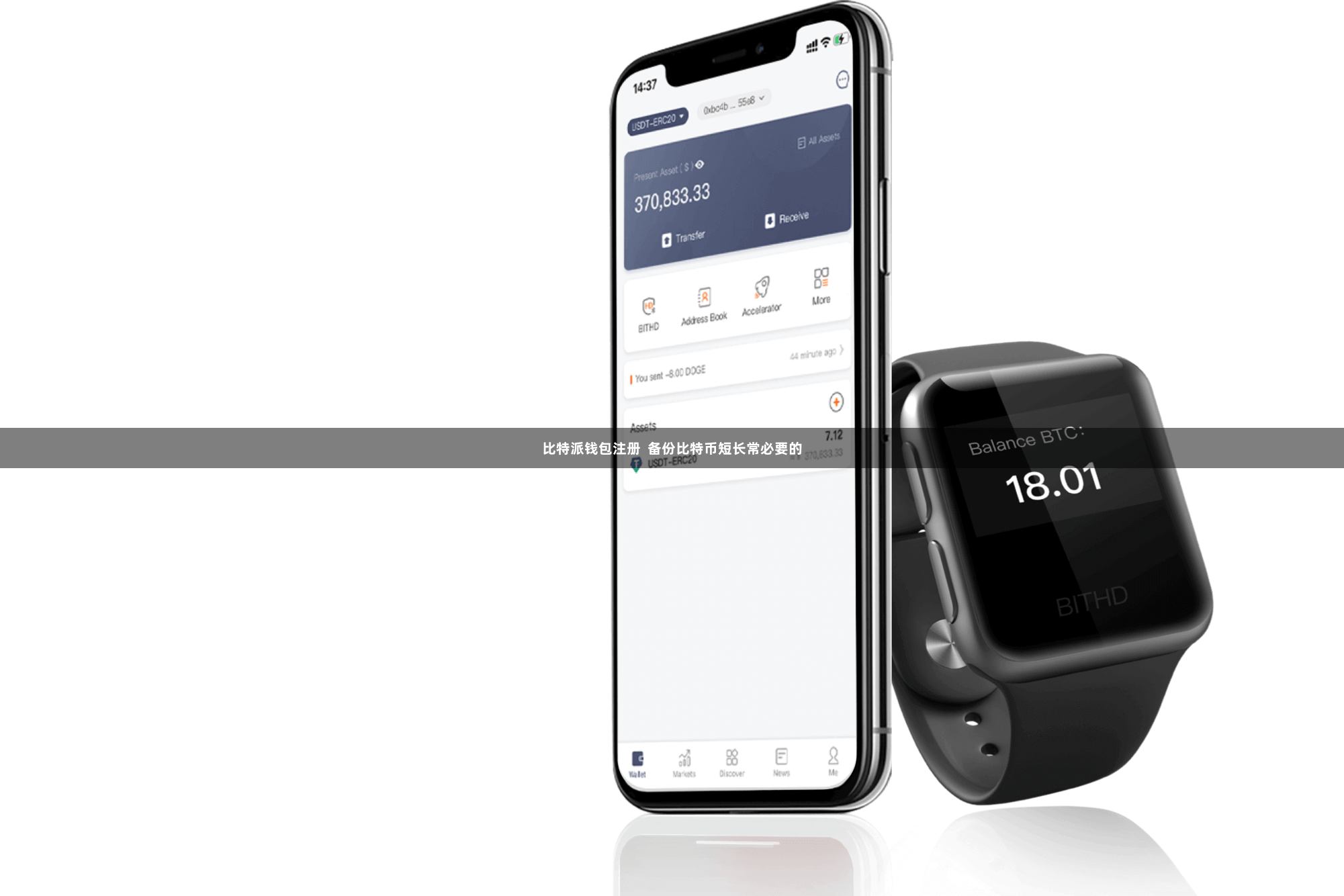 比特派钱包注册 备份比特币短长常必要的