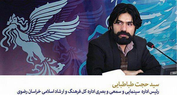 آغاز ثبت نام اهالی رسانه برای شرکت در جشنواره فیلم فجر مشهد