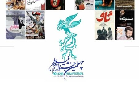 نمایش ۱۰ فیلم‌ مرمت شده گنجینه‌ تاریخ سینما در جشنواره فجر