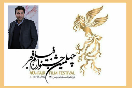 پیام رئیس سازمان سینمایی به چهلمین جشنواره فیلم فجر