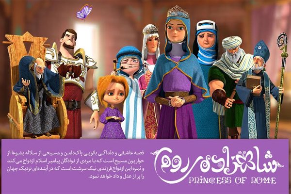 سرعت پیشرفت«انیمیشن ایران»بیش از دیگران است/اوج‌گیری با«بچه زرنگ»