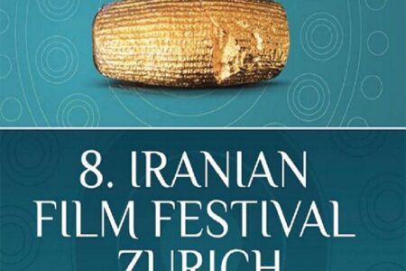 آثار مهم جریان مستقل سینمای ایران به جشنواره زوریخ راه یافتند