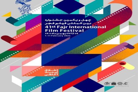 بلیت‌فروشی فیلم‌های جشنواره فجر دیجیتالی است