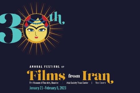 ۶ فیلم ایرانی در جشنواره موزه هنر هیوستون