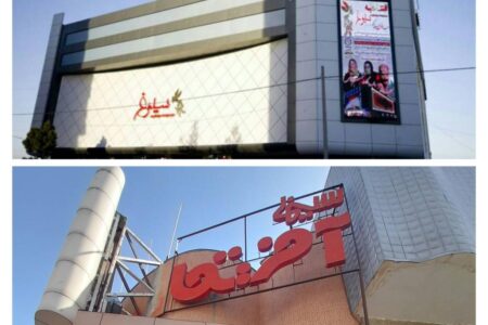 بلیت دو سینما در مشهد برای جشنواره فیلم فجر در ۲۲ بهمن ماه نیم بها شد