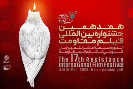 احتمال حضور روسای قوای سه گانه در آیین پایانی جشنواره فیلم مقاومت
