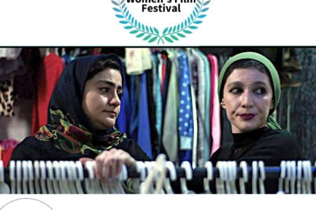 «صونا» تنها نماینده‌ ایران در جشنواره بین‌المللی فیلم زنان آمریکا
