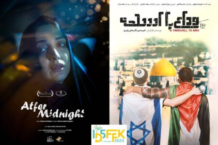 راه‌یابی دو فیلم کوتاه ایرانی به جشنواره هند