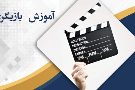 مجوز نخستین آموزشگاه آزاد سینمایی در جوین صادر شد