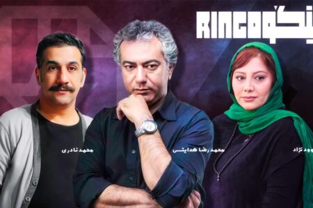 «رینگو»؛ مسابقه جدید استندآپ کمدی برای پخش در شبکه نمایش خانگی تولید می‌شود
