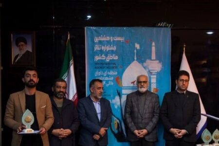 برگزیدگان جشنواره تئاتر منطقه‌ای خاوران در مشهد معرفی شدند