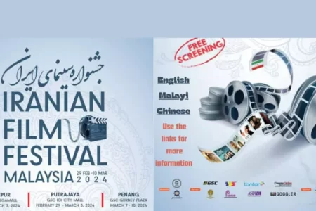 فیلم‌های ایرانی ۲۰۲۴ به مالزی بازگشت