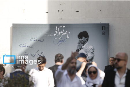 حضور چهره های سینمایی در خانه سینما برای وداع با پیکر ناصر تقوایی