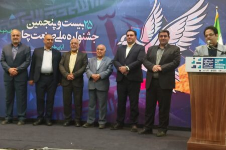 بیست و پنجمین جشنواره ملی صنعت چاپ