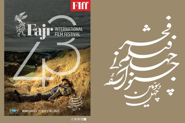 شکفتن جهانی سینما در باغ شعر و هنر؛ میزبانی شیراز، چرخش‌گاه سینمای ایران