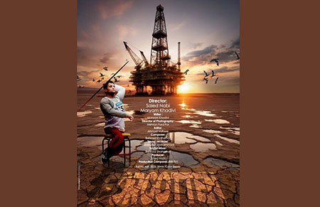 رقابت مستند زوج ایرانی با آثار محیط زیستی در برزیل