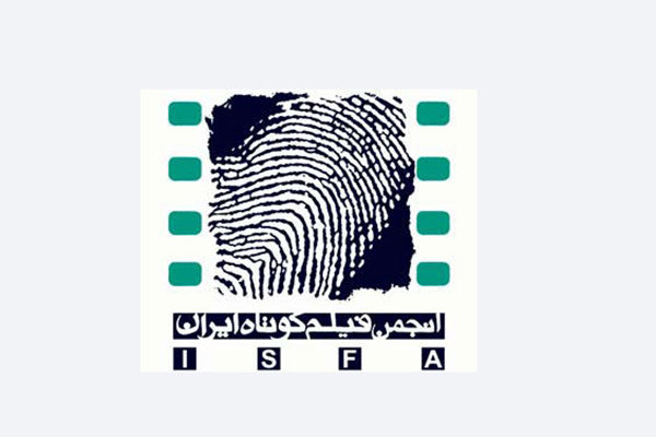 فراخوان جشن مستقل فیلم کوتاه به تعویق افتاد/تغییر در شیوه برگزاری