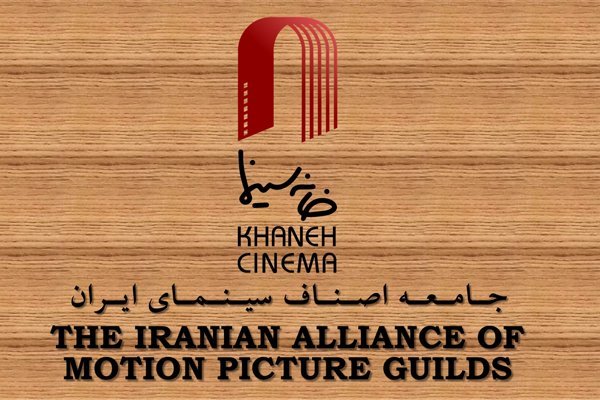نامزدهای هشتمین دوره جایزه کتاب سال سینمای ایران معرفی شدند