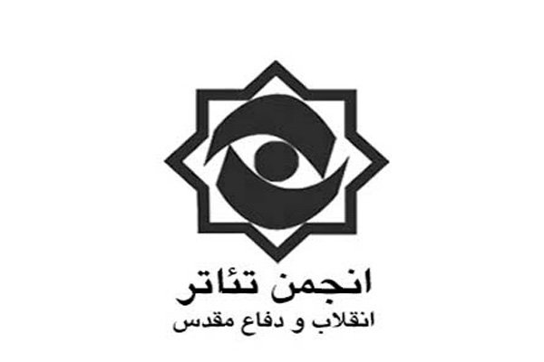 تمدید مهلت ارسال آثار به جشنواره ملی تئاتر «سردار آسمانی»