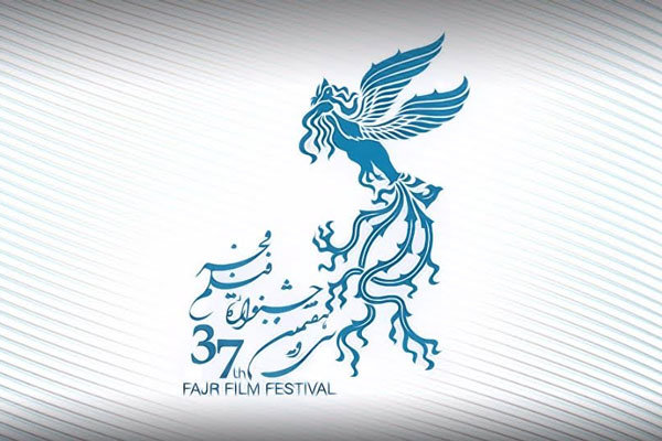 اکران ۱۵ اثر جشنواره بین المللی فیلم فجر در بندرعباس