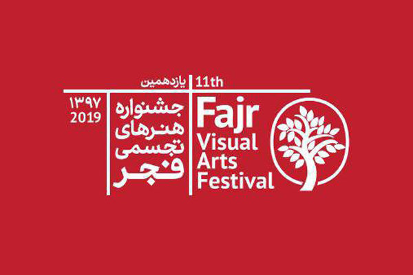 آثار بخش نهایی جشنواره هنرهای تجسمی فجر معرفی شد