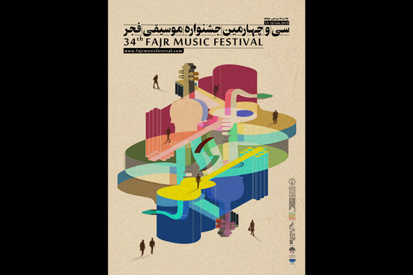 توضیحات ستاد جشنواره موسیقی فجر درباره انصراف پوریا اخواص