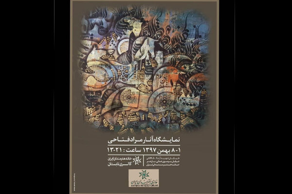 نقاشی و نقاشی‌خط مرادی فتاحی در خانه هنرمندان ایران
