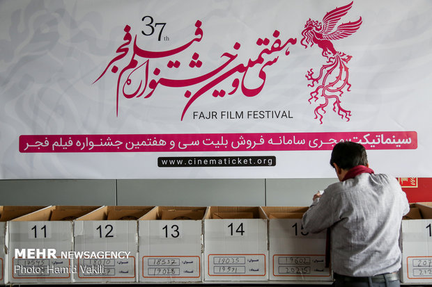 توزیع بلیت های سی و هفتمین جشنواره فیلم فجر
