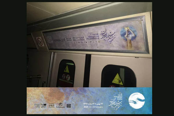 آغاز تبلیغات محیطی «تئاتر فجر» در مترو و اتوبوس‌های شهری