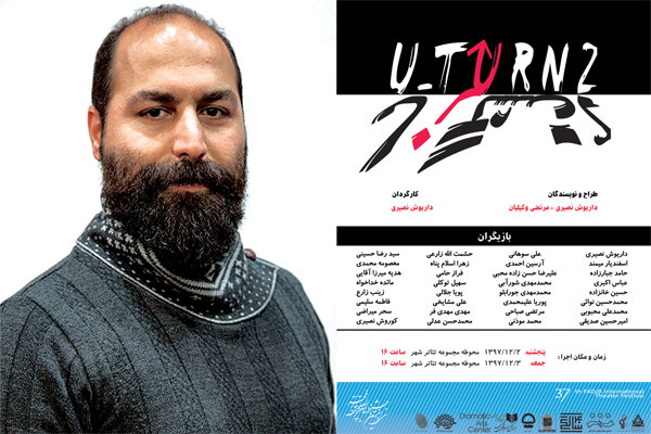 «U-Turn۲» در جشنواره بین المللی تئاتر فجر اجرا می شود