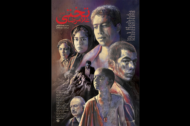 رونمایی از پوستر فیلم «غلامرضا تختی» در آستانه اکران نوروزی