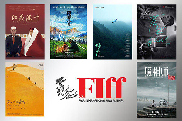 اسامی ۶ فیلم از بخش «مروری بر آثار سینمای چین» اعلام شد