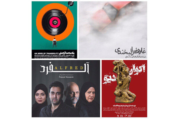 تماشاخانه ایرانشهر با ۴ اثر نمایشی فعالیت خود را از سر می‌گیرد