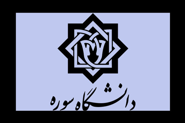 افتتاح دهمین جشنواره دانشجویی تئاتر سوره
