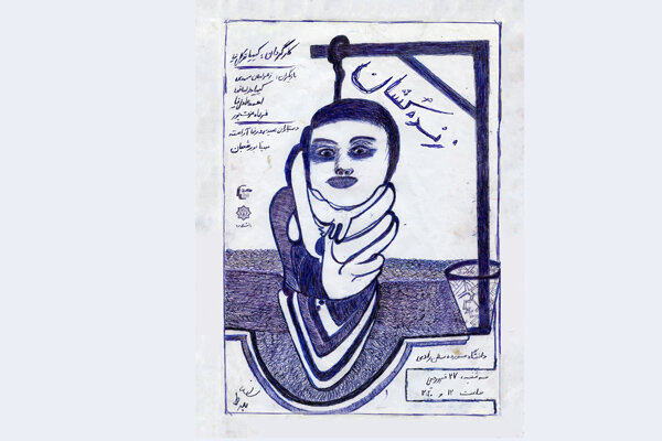 رونمایی از پوستر آثار سومین روز جشنواره تئاتر سوره/ ۲ اجرا لغو شد
