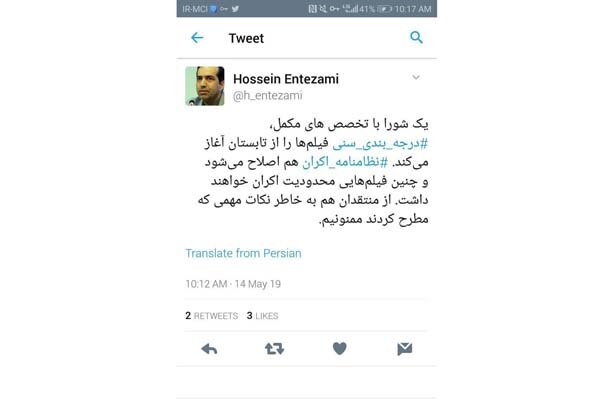 حسین انتظامی خبر از اصلاح نظام‌نامه اکران داد/ تشکر از منتقدان