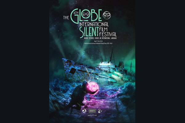 رونمایی از پوستر جشنواره فیلم بی کلام گلوب