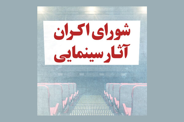 سهم دفاتر پخش از فروش فیلم‌های سینمایی کاهش یافت