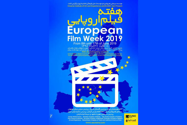 جزییات هفته فیلم اروپایی در ایران اعلام شد/نمایش آثاری از ۲۰ کشور
