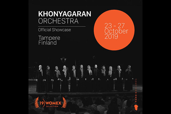 ارکستر ایرانی در اکسپوی جهانی «وُمِکس» کنسرت می‌دهد