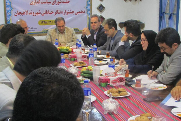 جلسه شورای سیاستگذاری تئاتر خیابانی شهروند لاهیجان برگزار شد