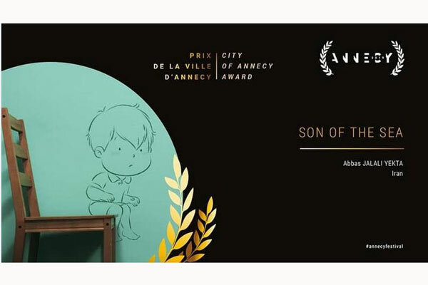 انیمیشن «پسر دریا» برنده جایزه ویژه شهر انسی