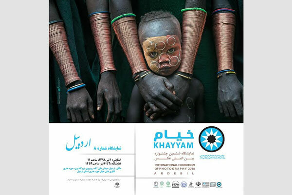 اردبیل میزبان آثار برگزیده جشنواره عکس «خیام» می‌شود