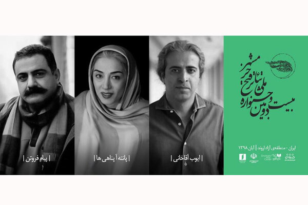 اعلام متون بخش نمایش‌های کوتاه جشنواره تئاتر فتح خرمشهر