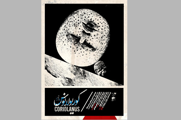 تجربه همزمان اجرای تراژدی و کمدی شکسپیر در تئاتر مستقل تهران
