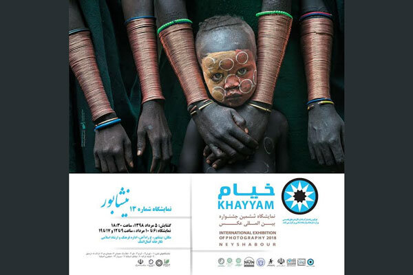 برگزاری نمایشگاه آثار برگزیده جشنواره عکس «خیام» در نیشابور‎