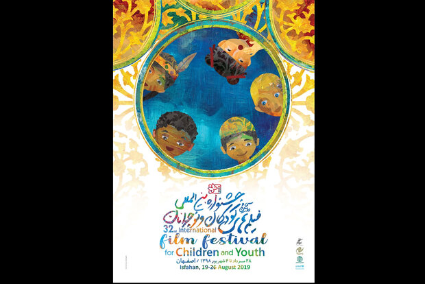 اعلام برنامه کارگاه‌های بخش بین‌الملل جشنواره فیلم کودک