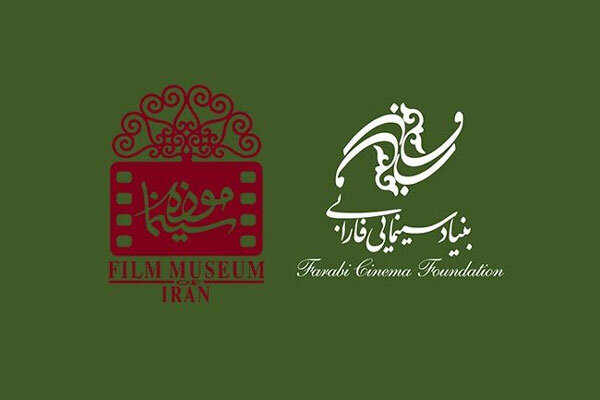 انعقاد تفاهم‌نامه بین موزه سینمای ایران و بنیاد سینمایی فارابی