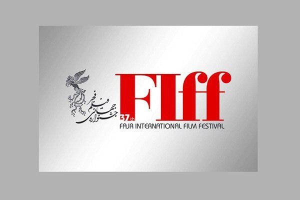 انتشار مشروح هزینه‌های سی و هفتمین جشنواره جهانی فیلم فجر