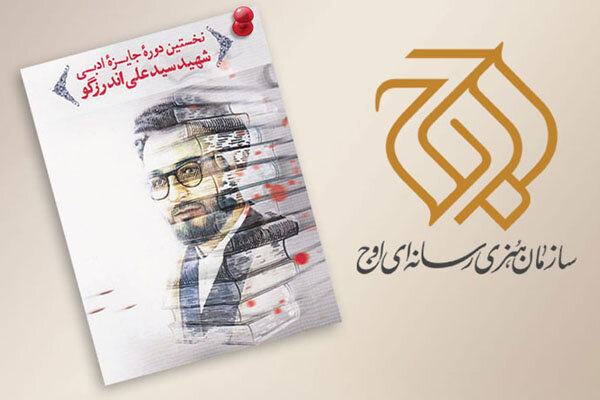 برگزیده جایزه ادبی شهید اندرزگو فیلم سینمایی می‌شود